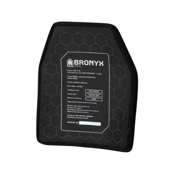 Armor plate ВRО-АРЗ-М-В