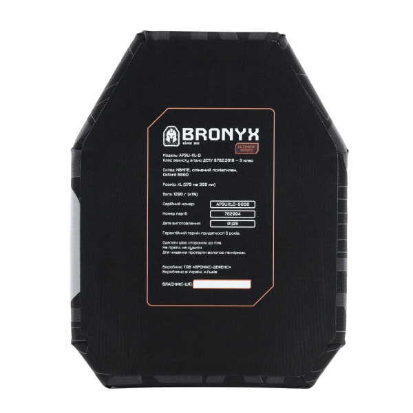 Armor plate AP3U-XL-D