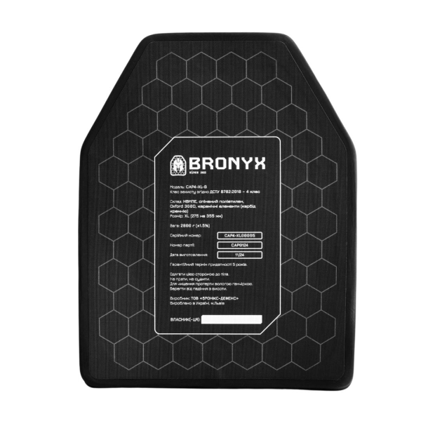 Бронеплита BRO-CAP4W-XL-B